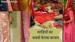 Jaipur vlog |साड़ियों का सबसे फेमस मार्केट || Jaipur Market|explore with me |लालजी सांड का रास्ता