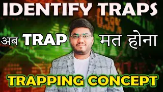 How To Avoid Traps In Share Market | Trapping Trading Concept EXPLAINED