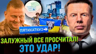 🔥ВСУ ПРОРВАЛИ ФРОНТ, ПЯТИХАТКИ НАШИ! СКЛАД РФ №1 УЖЕ У КОБЗОНА / ГИРКИН ВОЕТ, НЕ СКРЫВАЯСЬ