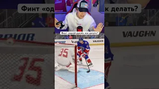 Как научиться забивать «Одной рукой» в NHL 23? #nhl23 #shorts