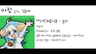 [좀비고] 좀비고 여캐 성우 가상 캐스팅 (1)