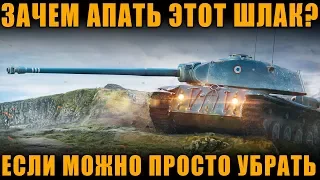 ВЫВОД ИЗ ИГРЫ FCM 50t | С ЛЬГОТАМИ ВСЕ ЕЩЕ КАБЗДЕЦ  [ World of Tanks ]