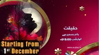 Pakistani Drama  | Haqeeqat   Starting 1st December   Aplus Drama   Wahaj Ali, Kinza Hashmi | CK2