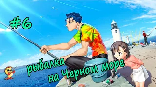 РЫБАЛКА НА ЧЕРНОМ МОРЕ #6. Чайки показывают рыбу. ДИВНОМОРСК.