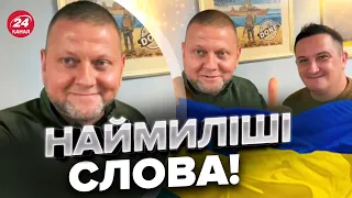 😍ЗАЛУЖНИЙ дав жару пропагандистам! / Записав НЕЙМОВІРНЕ звернення