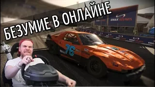 ВЫЖИВАЕМ В ОНЛАЙНЕ - NEXT CAR GAME WRECKFEST