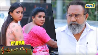 Nee Varuvai Ena Serial Promo | Episode - 218 | 18 March 2022 | Mon - Fri 08:30 PM | Promo-3 | RajTv