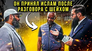 ИСКРЕННИЙ ХРИСТИАНИН  НАШЁЛ ИСТИНУ и «ПРИНЯЛ ИСЛАМ!» ПОГОВОРИВ С МУСУЛЬМАНИНОМ! Шейх Усман