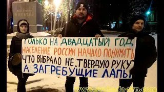 3 декабря 2019. Пикет за сменяемость власти по вторникам. Воронеж.