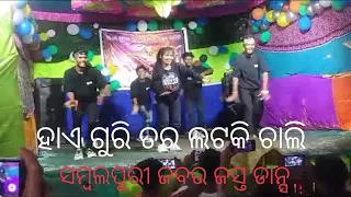 Hi guri tara latki chali sambalpuri jast dance