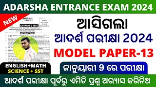 OAV Entrance Exam 2024 Model Question Paper | Adarsha Vidyalaya Entrance Exam 2024