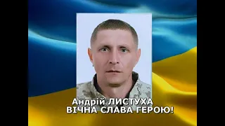 Разом до ПЕРЕМОГИ! 17 04 2024 Андрій ЛИСТУХА: репортаж-реквієм прощання з Героєм-захисником