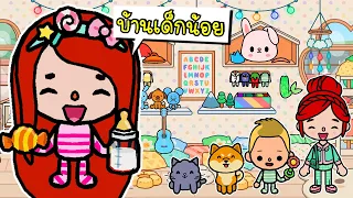 แต่งบ้านเด็กน้อยสุดน่ารัก 🍼🍧🍭 Family Room Makeover | Family House Design | TOCA LIFE WORLD