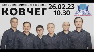 2 . Тебе пою Осанна