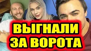 Дом 2 свежие новости - от 31 января 2019 (эфир 31.01.2019)