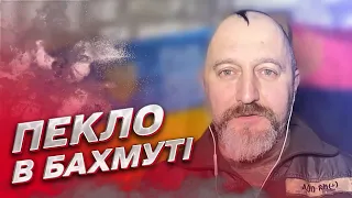 🔥 Ситуація в Бахмуті загострилася! Все для Путіна! Стратегія Герасимова - в дії! | Юрій Сиротюк