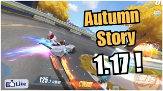 Autumn strory 1:17:81 By GLORIAx |QQ Speed Mobile