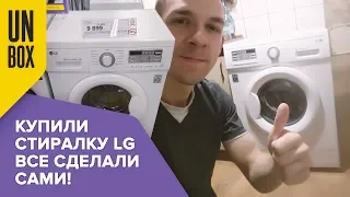 Washing machine LG FH0B8ND. Purchase, installation, washing and tips!