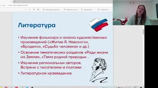 Гражданско-патриотическое воспитание учащихся через урочную деятельность