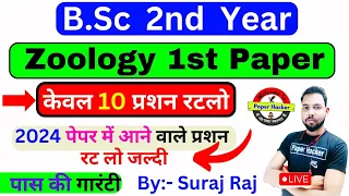 BSc 2nd year zoology 1st paper ,BSc 2nd year zoology 1st paper important questions 2024,bsc 2nd year