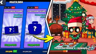 ЭТИ ПОДАРОЧНЫЕ АКЦИИ НАМ ВЫДАДУТ ЗАВТРА В БРАВЛ СТАРС! ПОДАРКИ В BRAWL STARS!