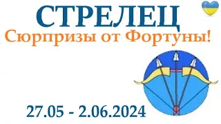 СТРЕЛЕЦ ♐  27-2 июня 2024 таро гороскоп на неделю/ прогноз/ круглая колода таро,5 карт + совет👍