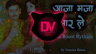 महुआ पीयईया अव आजा मजा मार ले cg dj song mahua piyayiya aw aaja maja mar le Cg Dj song cg new song