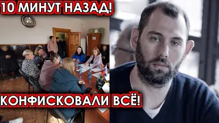 10 минут назад! Конфисковали всё! Депутаты шокировали своим решением Слепакова