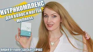 ЗДЕСЬ И СЕЙЧАС | Подарки За 100 Баллов | Акция Oriflame 2021