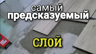 ... а толщина слоя сильно НЕ ПОМЕНЯЛАСЬ, но зато какое ЗАПОЛНЕНИЕ! Укладка плитки. Ремонт квартир.