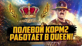 ПУТЬ В КЛАНЕ QUEEN | ДОРОГА К ТОП-1 эло рейтинга