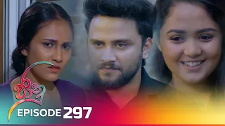 Jaanu | Episode 297 - (2024-04-15) | ITN