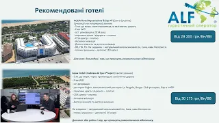 Перевірені готелі Іспанії | bambarbia.tv