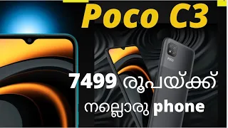 new smartphone poco c3 features| in (malayalam)