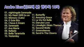 Andre Rieu (앙드레 류) 협주곡 18곡