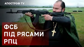 МІРОШНИЧЕНКО: окупанти масово здаються у полон, ФСБ під рясами РПЦ / Апостроф ТВ