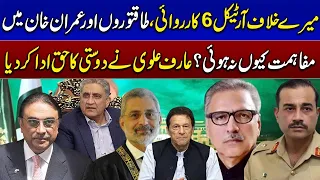 Arif Alvi Made Big Revelations About Imran Khan And Establishment | SAMAA TV