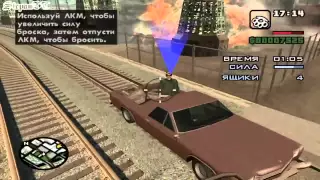 Прохождение Grand Theft Auto: San Andreas На 100% - Миссия 11 - Катализатор