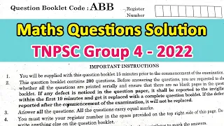 TNPSC Group 4 2022 Question Paper | Maths Solution in Tamil | TNPSC Previous Year Maths Questions