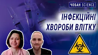 Інфекціоніст про брудні руки, харчові отруєння, заражені водойми та правець