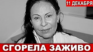 BPAЧИ НЕ СПАСЛИ…Актрисы Марины Хлебниковой будет не хватать