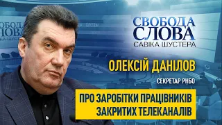 Скільки заробляли працівники закритих телеканалів? Розповів секретар РНБО Олексій Данілов