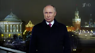 Новогоднее обращение Президента Российской Федерации В.В. Путина 2020