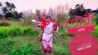 GOURI ELO DANCE COVER 2021 |  গৌরী এলো | kalika | dohar  | Lopamudra | Anupam | Sahaj Ma | Durgapuja