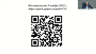 2022-11-09 «Школа управленцев: особенности управления образовательной организацией»