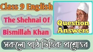 Class 9 The Shehnai Of Bismillah Khan Question Answer Assamese | Class IX The Sound Of Music