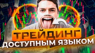 Этот МЕТОД Работает На 100% | Уникальная Cтратегия ТРЕЙДИНГА 2023 !