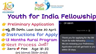 SBI Youth for India Fellowship| Apply Process| Instructions for Apply| Preliminary Application Satya