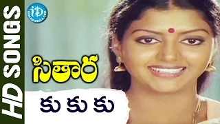 Ku Ku Ku Video Song - Sitara Movie Songs || Bhanupriya, Suman || Ilayaraja