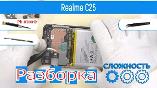 Как разобрать 📱 Реалми С25 RMX3191 Разборка и Ремонт